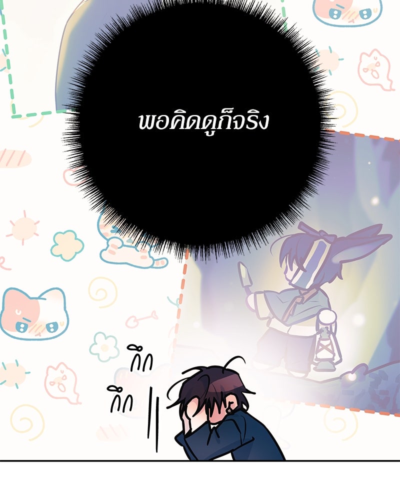 ไอดอลประจำกิลด์ - หน้า 22