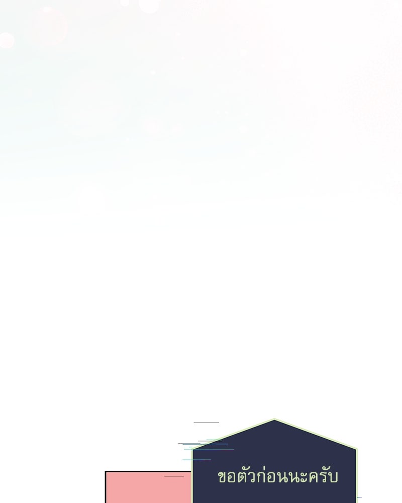 ไอดอลประจำกิลด์ - หน้า 28