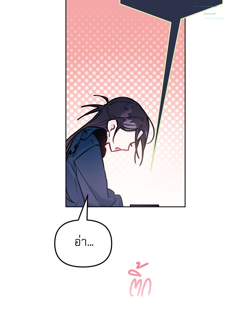 ไอดอลประจำกิลด์ - หน้า 29