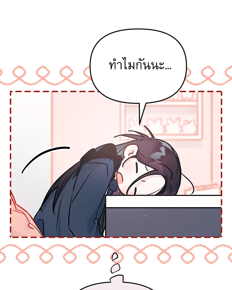 ไอดอลประจำกิลด์ - หน้า 32