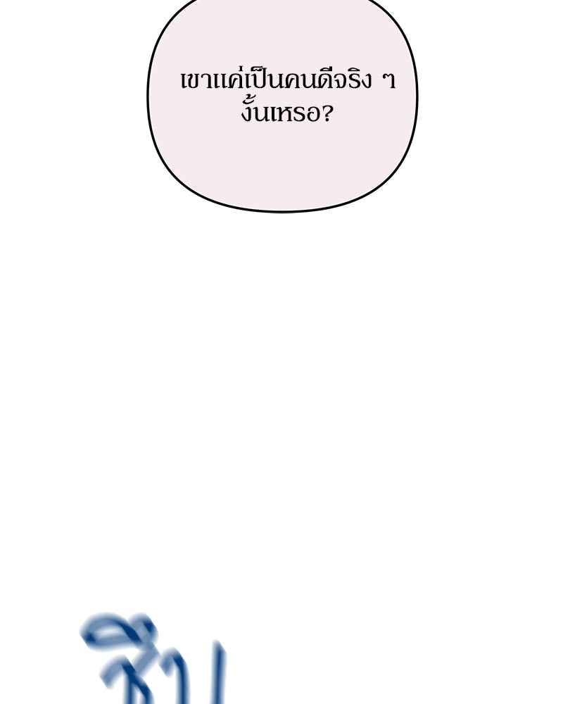 ไอดอลประจำกิลด์ - หน้า 33