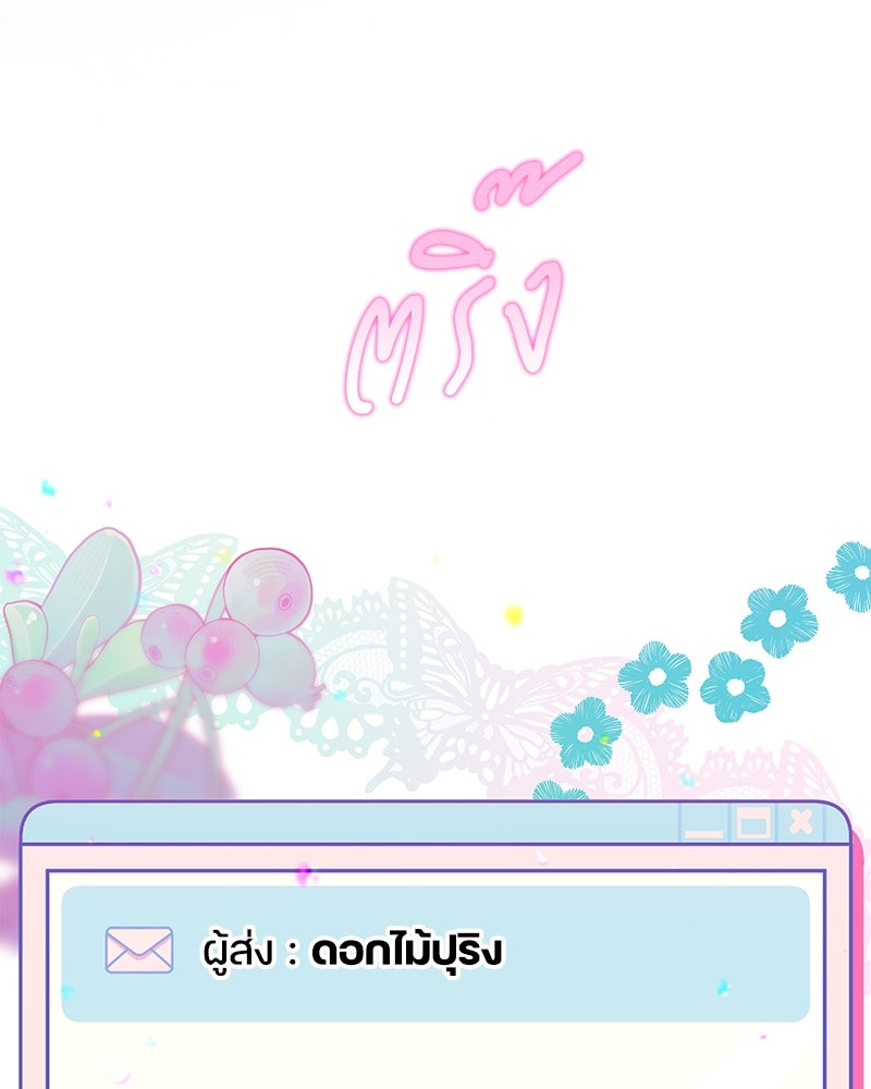 ไอดอลประจำกิลด์ - หน้า 40