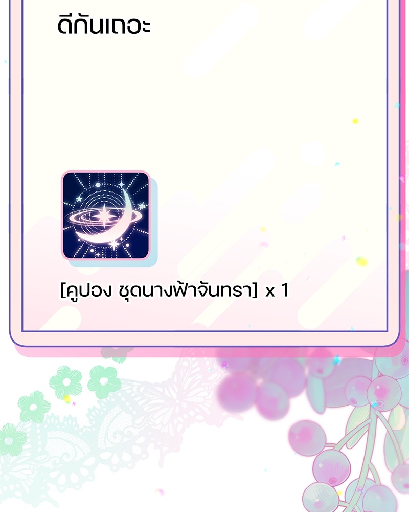 ไอดอลประจำกิลด์ - หน้า 41