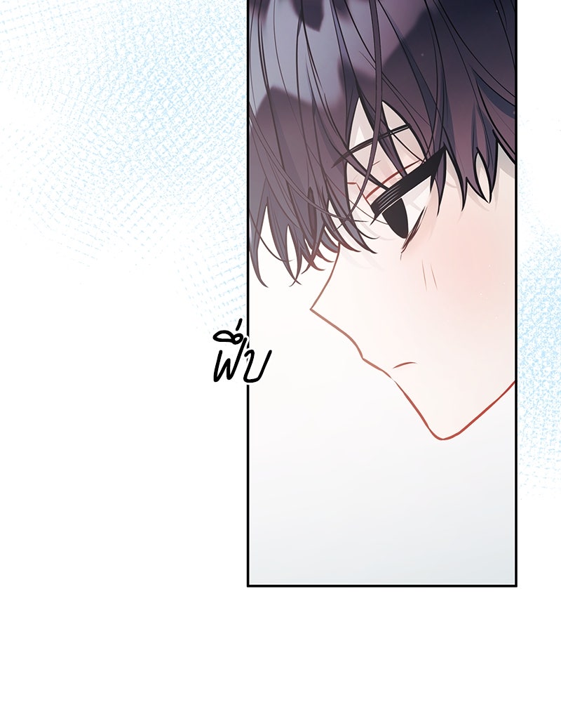 ไอดอลประจำกิลด์ - หน้า 44