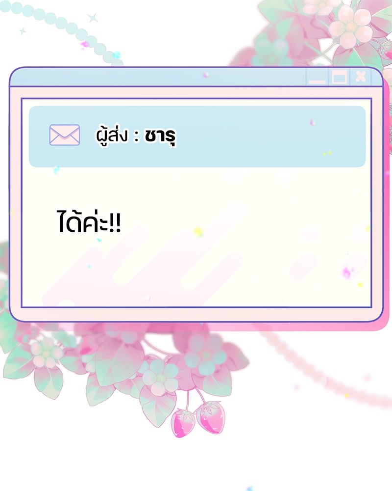ไอดอลประจำกิลด์ - หน้า 47