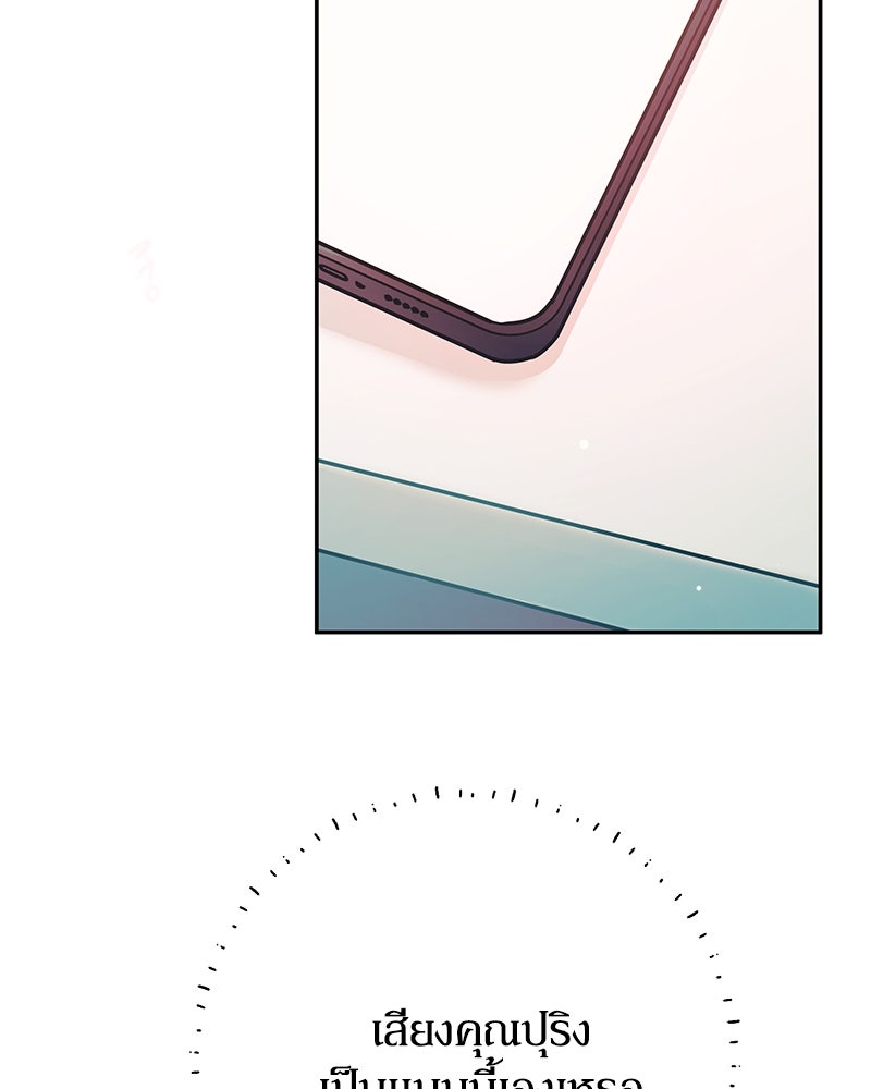 ไอดอลประจำกิลด์ - หน้า 7