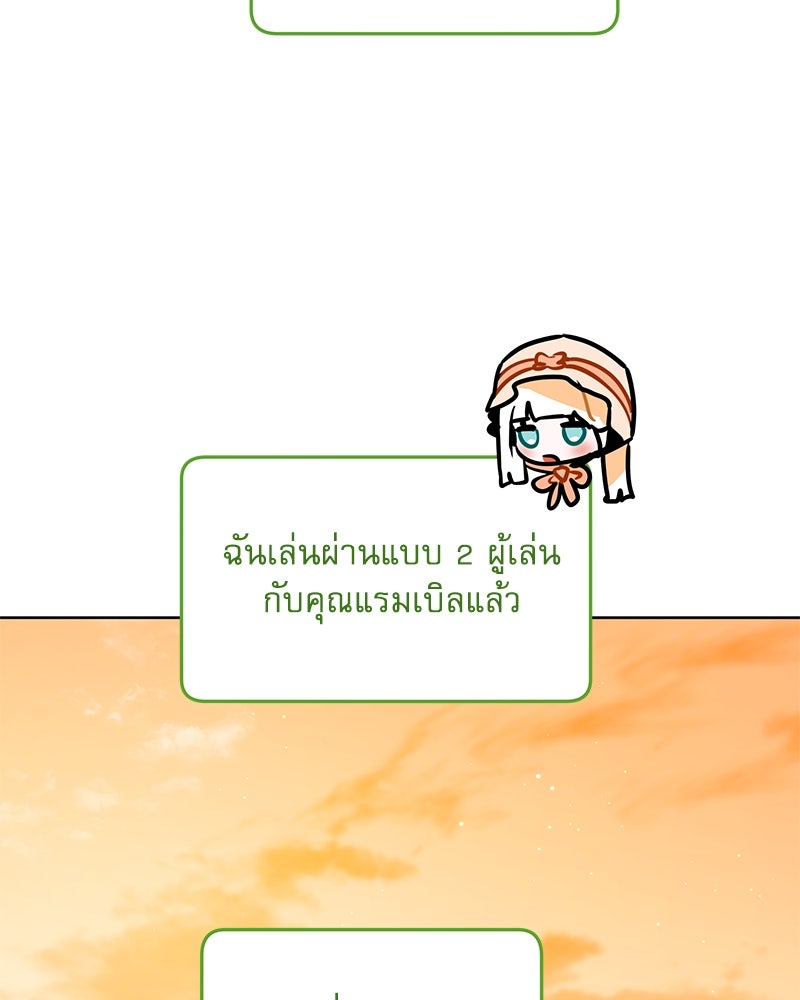 ไอดอลประจำกิลด์ - หน้า 70