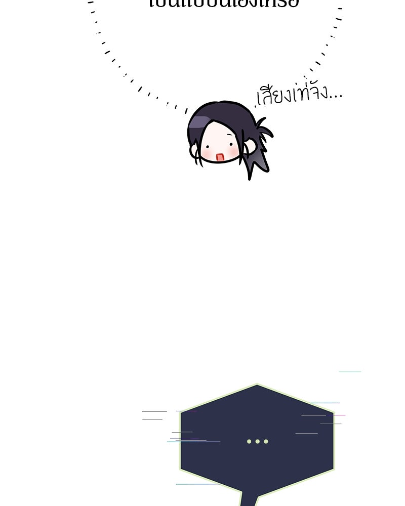 ไอดอลประจำกิลด์ - หน้า 8