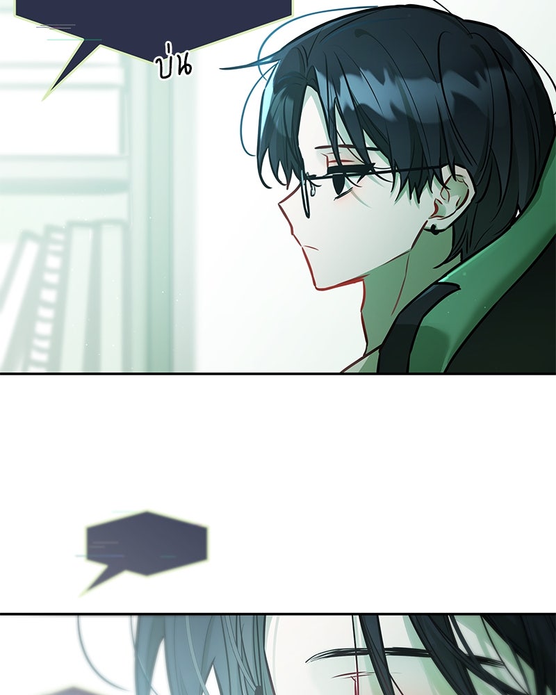 ไอดอลประจำกิลด์ - หน้า 91