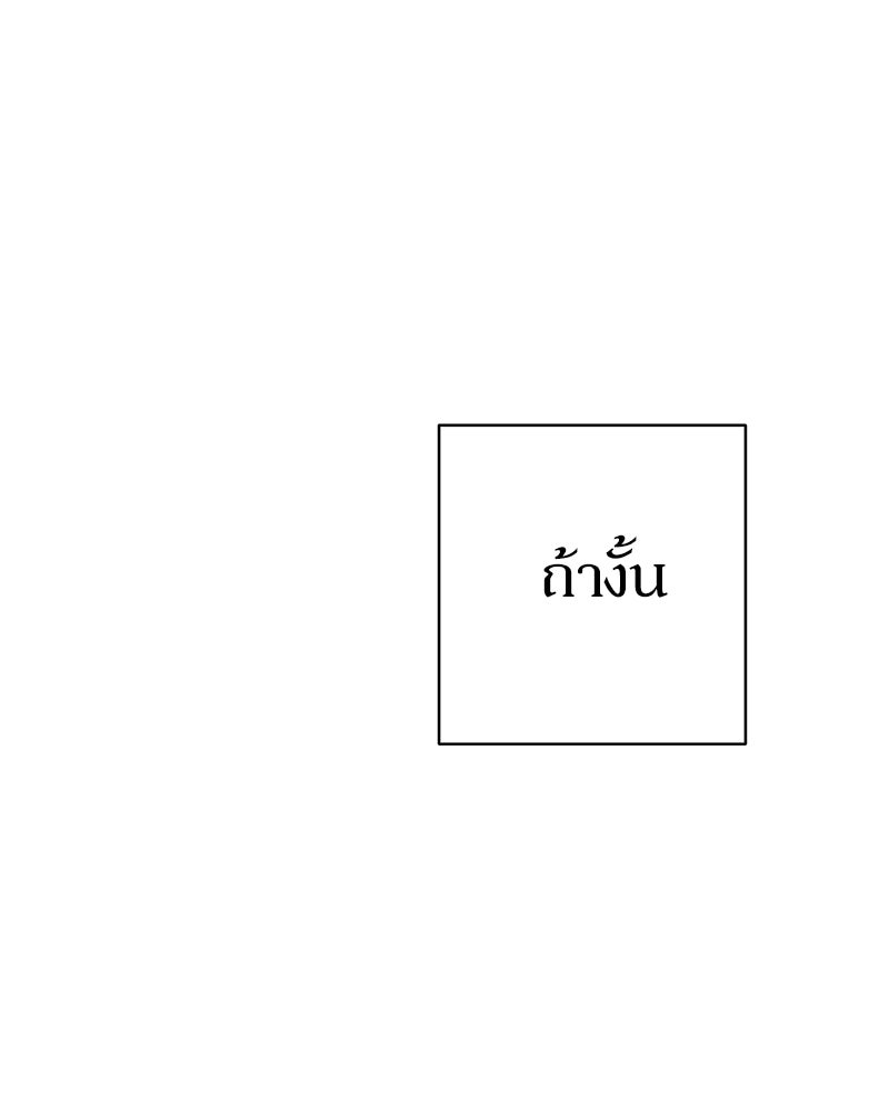 ไอดอลประจำกิลด์ - หน้า 95