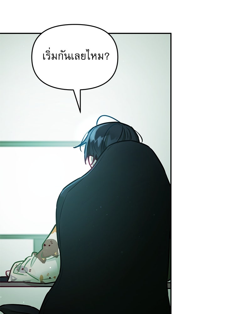ไอดอลประจำกิลด์ - หน้า 96