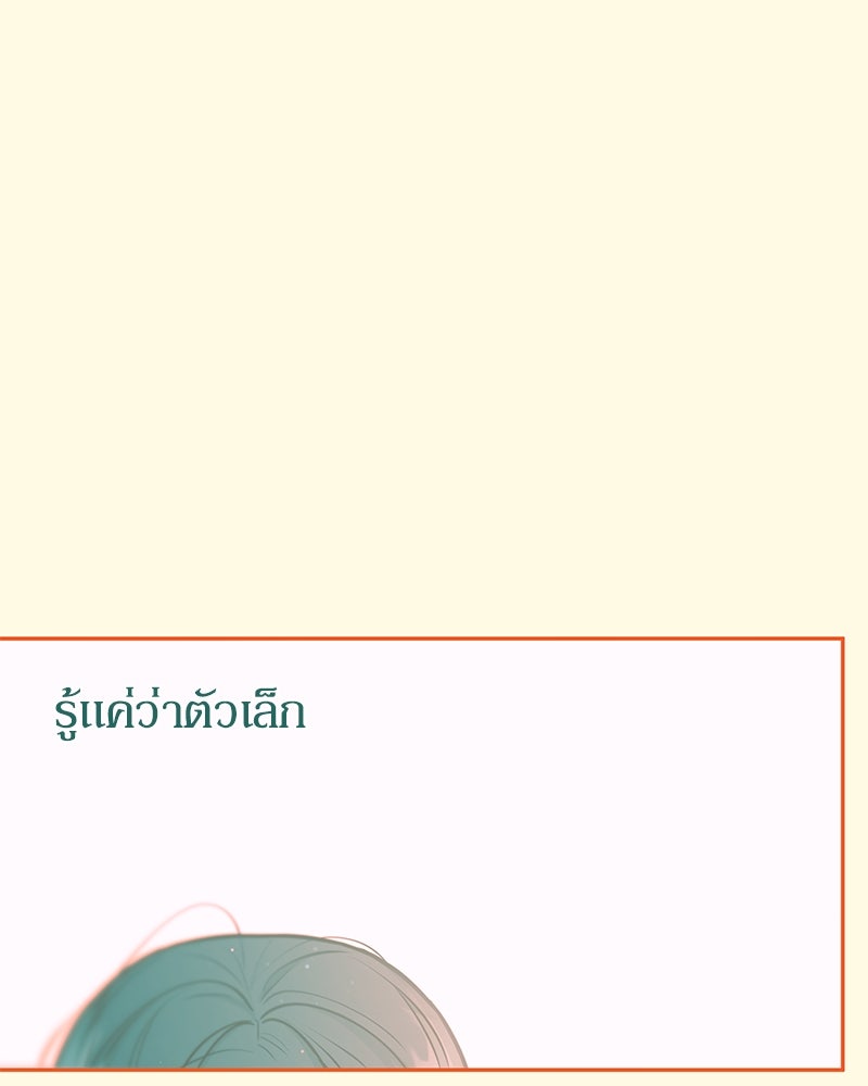 ไอดอลประจำกิลด์ - หน้า 1