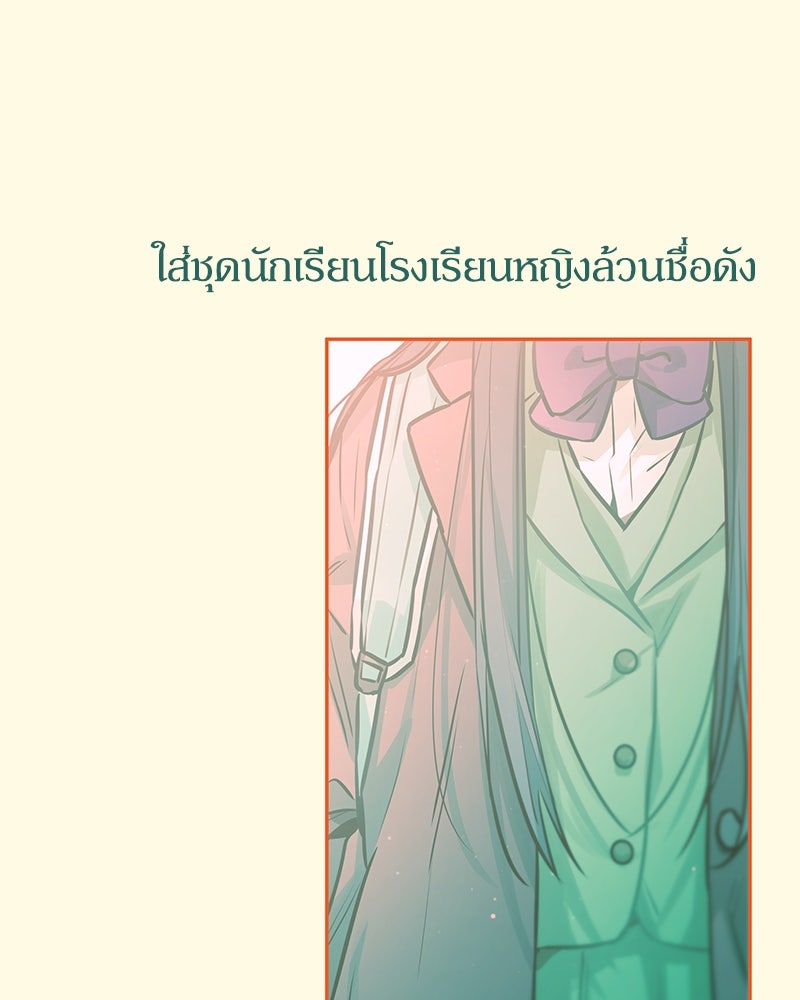 ไอดอลประจำกิลด์ - หน้า 2