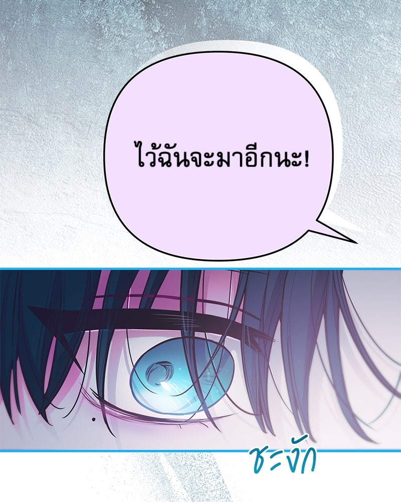 ไอดอลประจำกิลด์ - หน้า 30