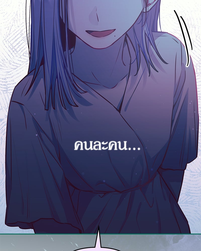 ไอดอลประจำกิลด์ - หน้า 39