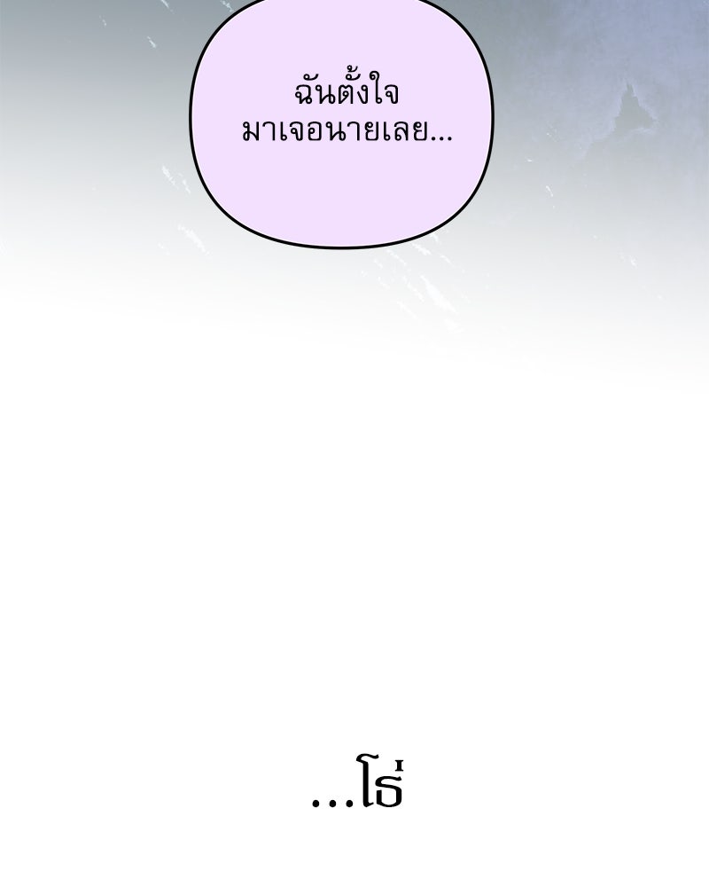 ไอดอลประจำกิลด์ - หน้า 40