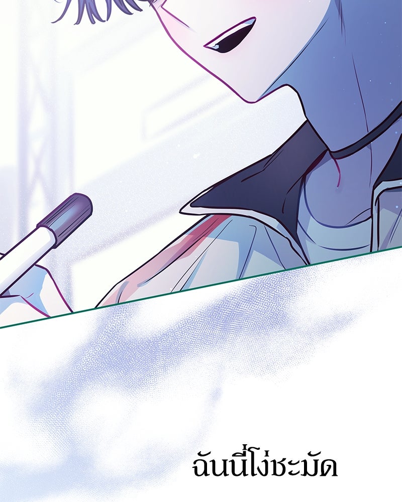 ไอดอลประจำกิลด์ - หน้า 44