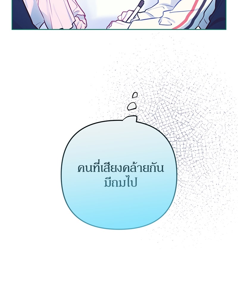 ไอดอลประจำกิลด์ - หน้า 46