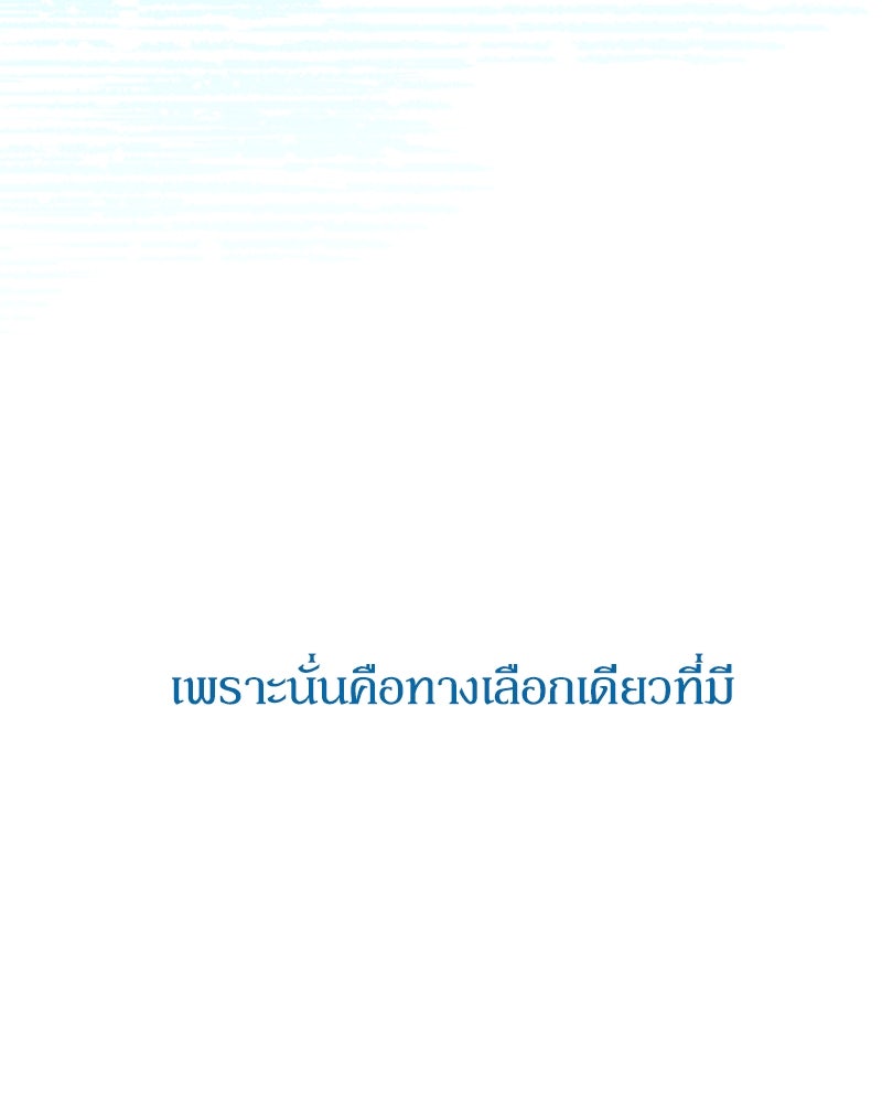 ไอดอลประจำกิลด์ - หน้า 48