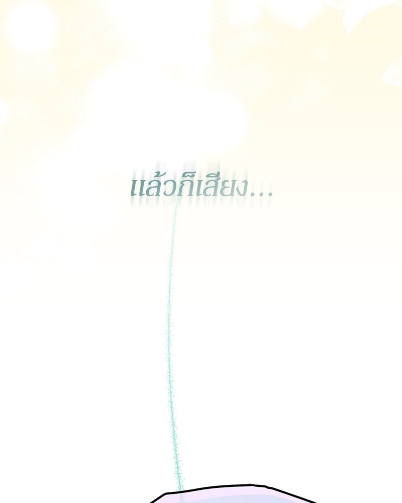 ไอดอลประจำกิลด์ - หน้า 5