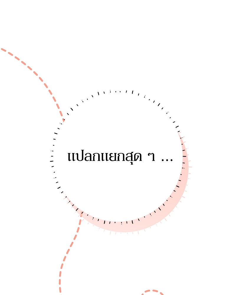 ไอดอลประจำกิลด์ - หน้า 59