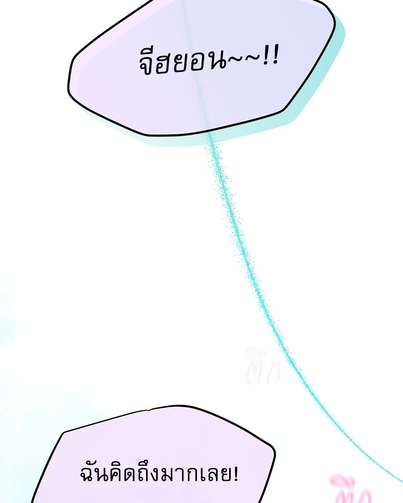 ไอดอลประจำกิลด์ - หน้า 6