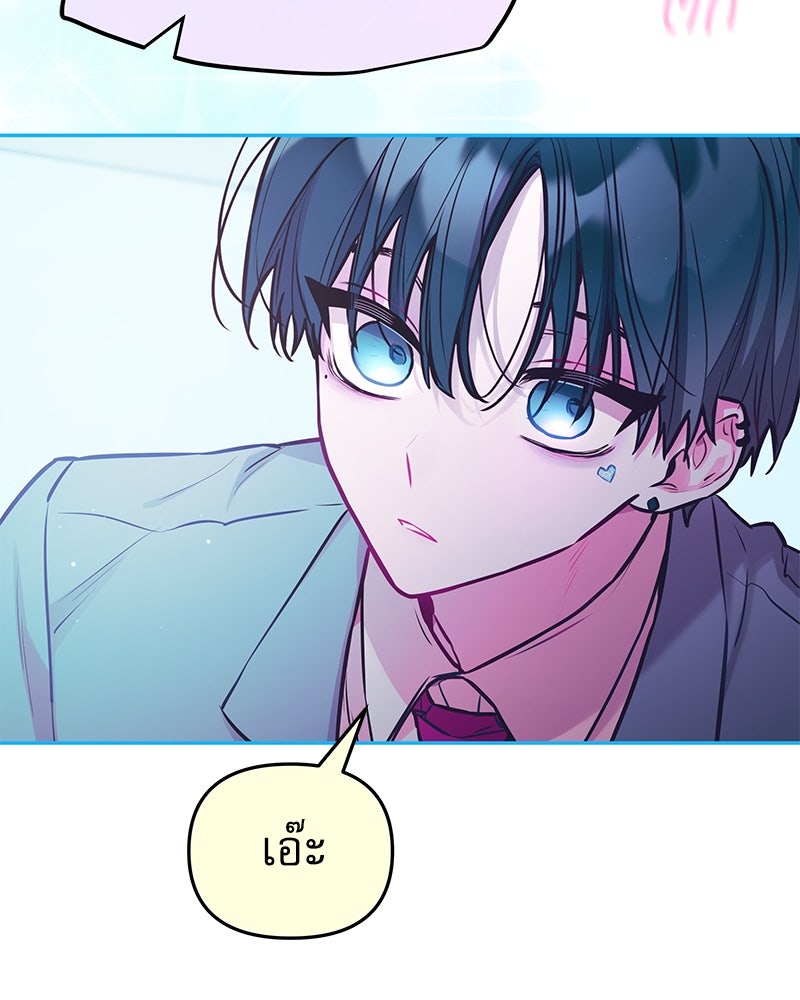 ไอดอลประจำกิลด์ - หน้า 7