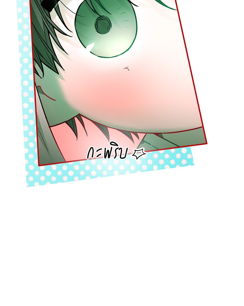 ไอดอลประจำกิลด์ - หน้า 72