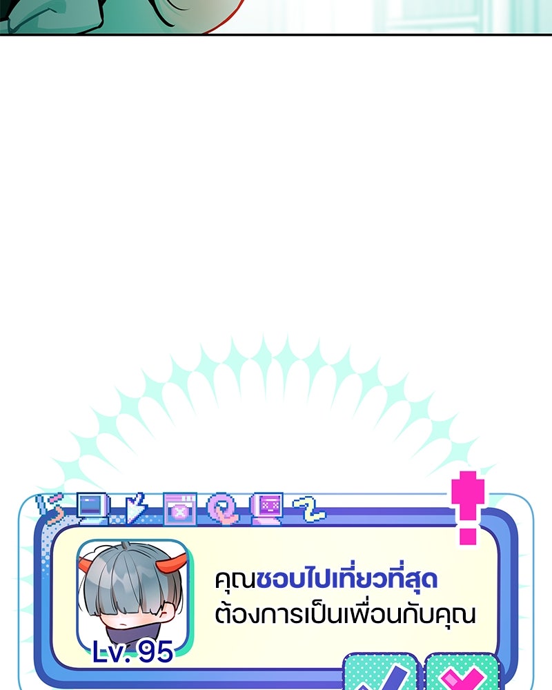 ไอดอลประจำกิลด์ - หน้า 83