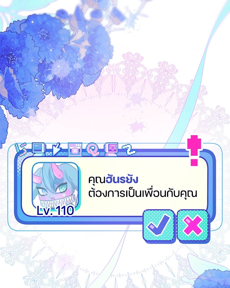 ไอดอลประจำกิลด์ - หน้า 89