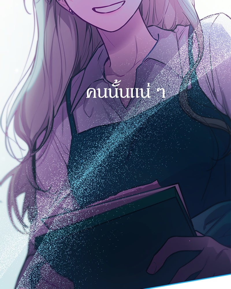 ไอดอลประจำกิลด์ - หน้า 9