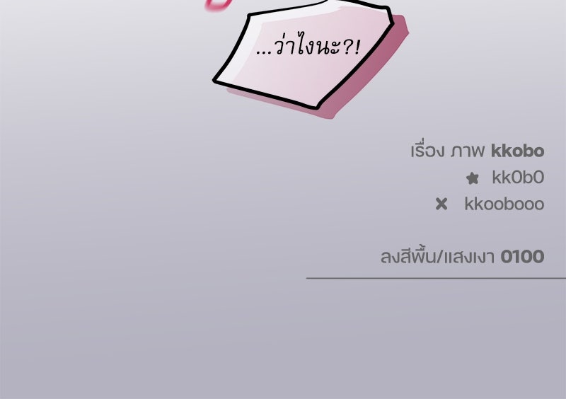 ไอดอลประจำกิลด์ - หน้า 116