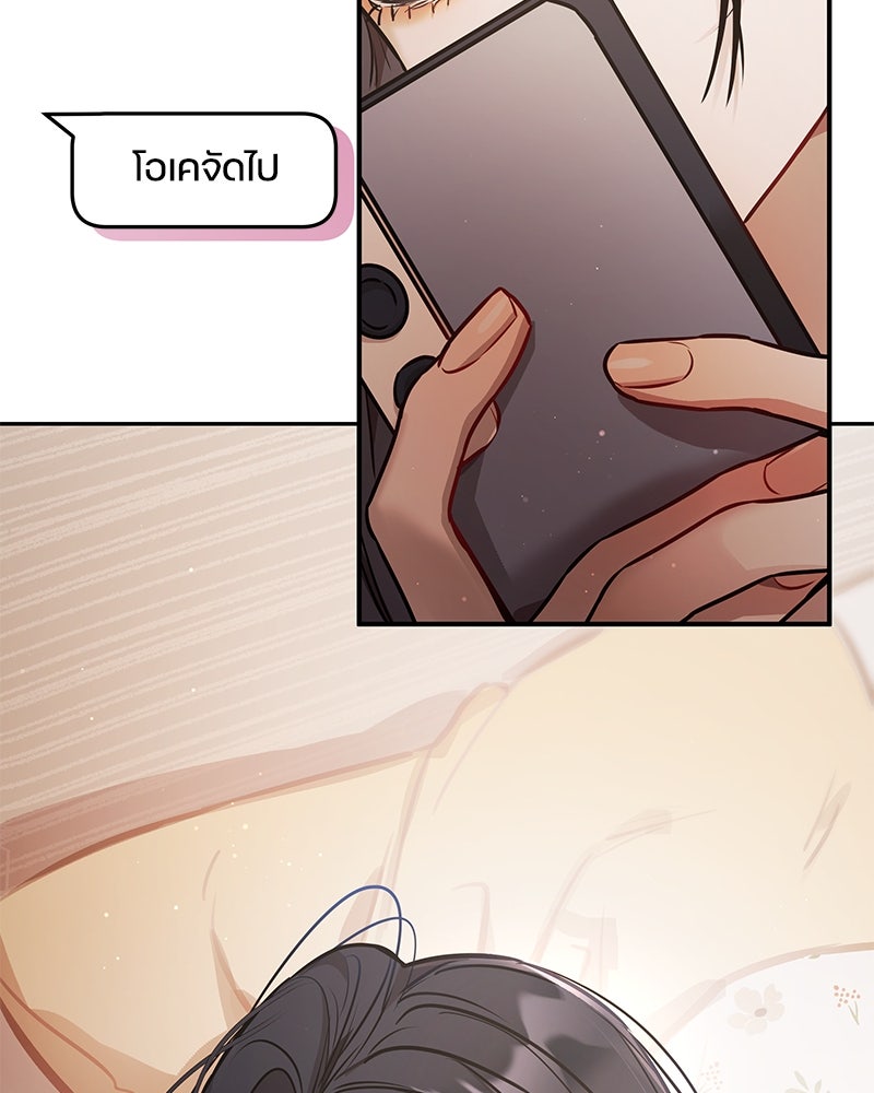 ไอดอลประจำกิลด์ - หน้า 28