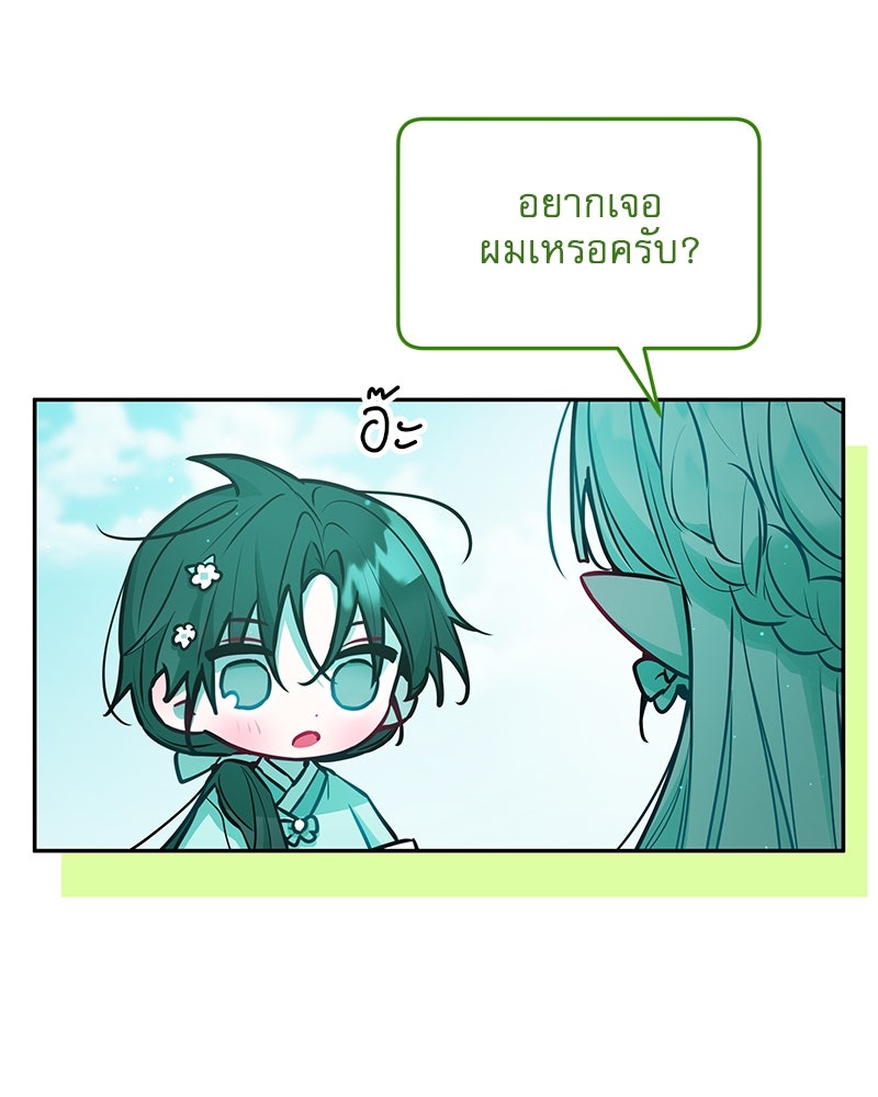 ไอดอลประจำกิลด์ - หน้า 3