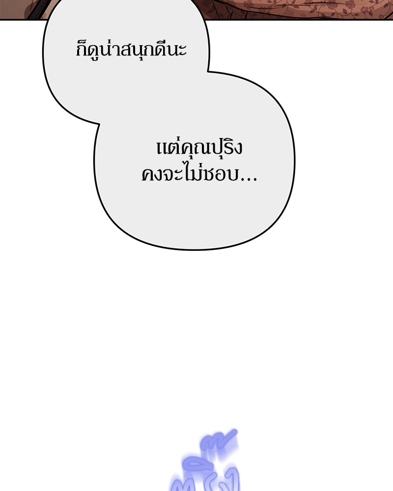 ไอดอลประจำกิลด์ - หน้า 30