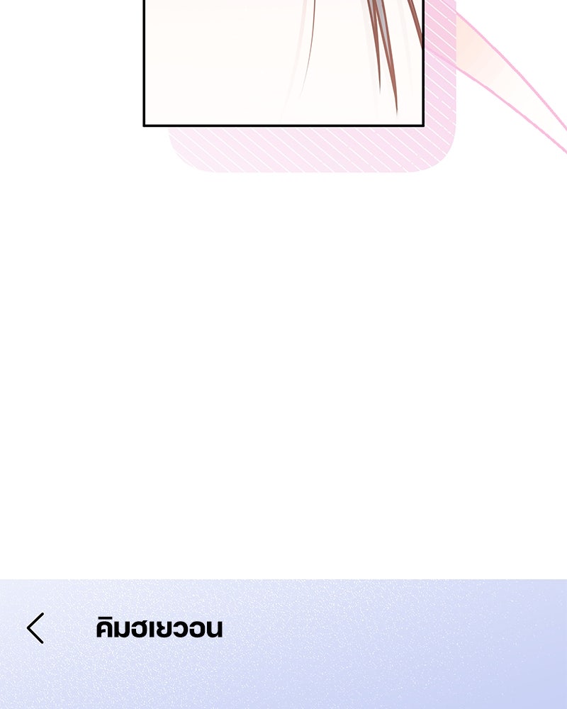 ไอดอลประจำกิลด์ - หน้า 32