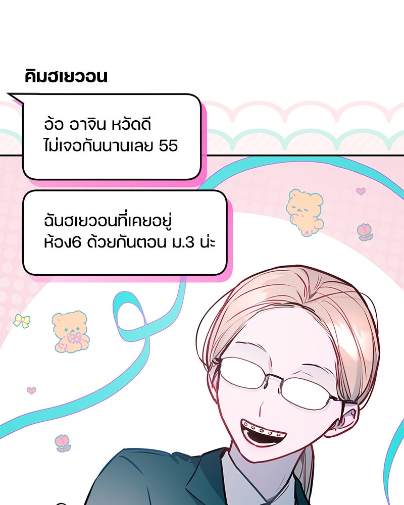 ไอดอลประจำกิลด์ - หน้า 35