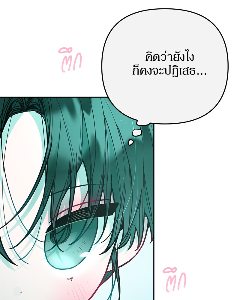 ไอดอลประจำกิลด์ - หน้า 4