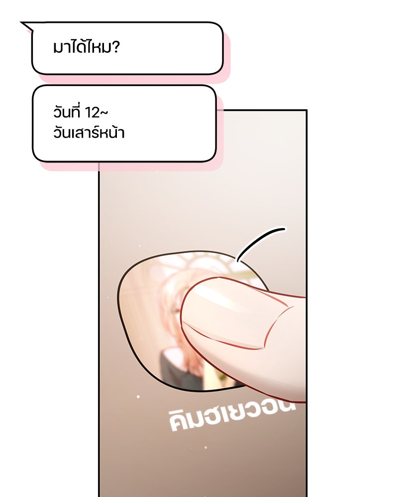 ไอดอลประจำกิลด์ - หน้า 41