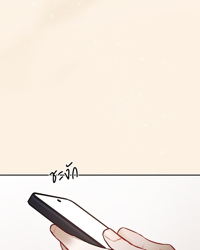 ไอดอลประจำกิลด์ - หน้า 49