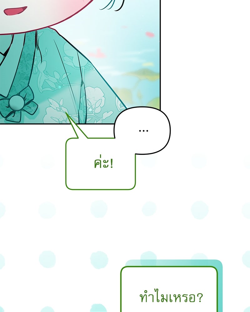 ไอดอลประจำกิลด์ - หน้า 5