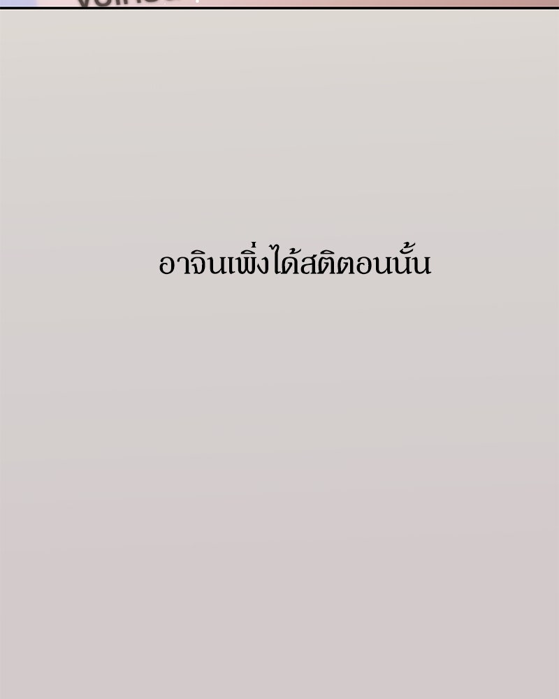 ไอดอลประจำกิลด์ - หน้า 52