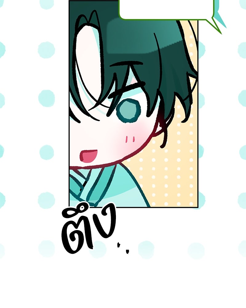 ไอดอลประจำกิลด์ - หน้า 6