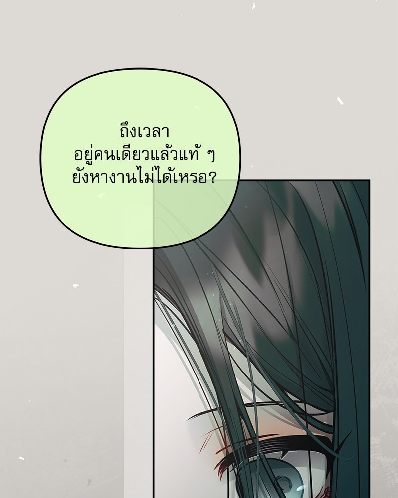 ไอดอลประจำกิลด์ - หน้า 69