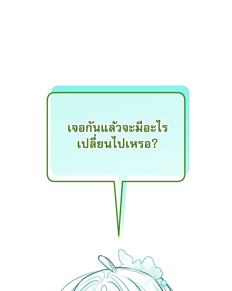 ไอดอลประจำกิลด์ - หน้า 7