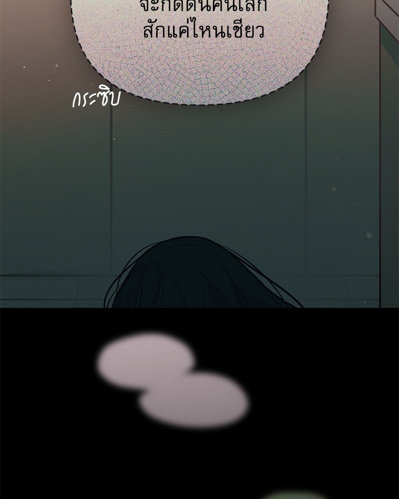 ไอดอลประจำกิลด์ - หน้า 76