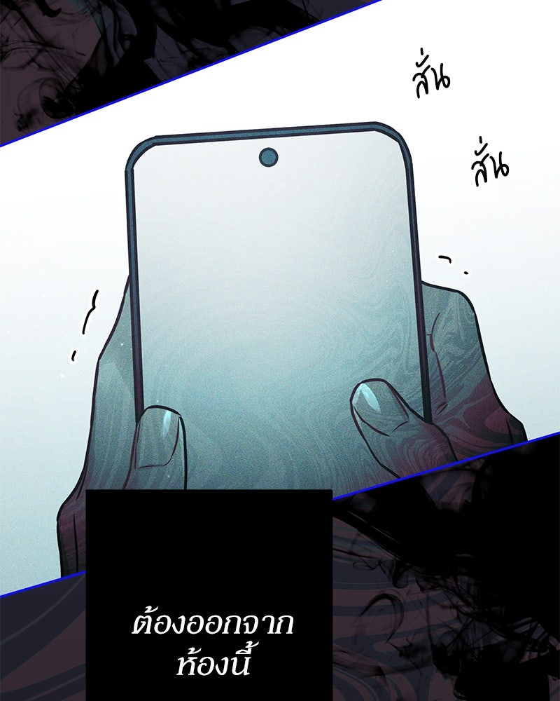 ไอดอลประจำกิลด์ - หน้า 86