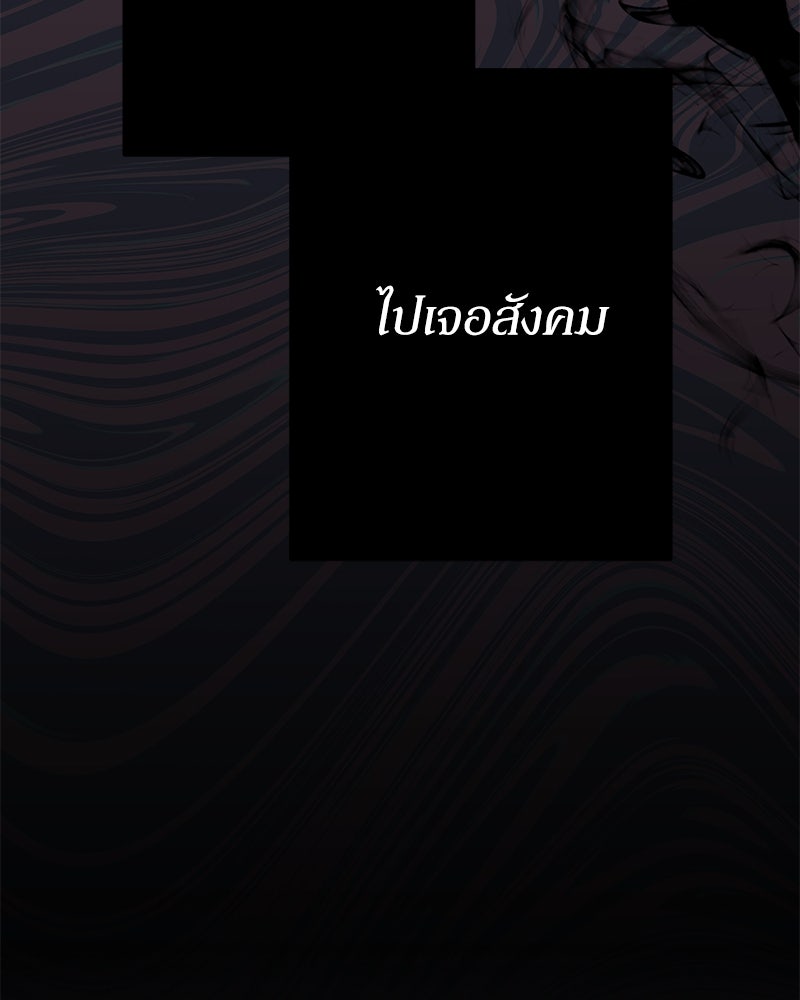 ไอดอลประจำกิลด์ - หน้า 87