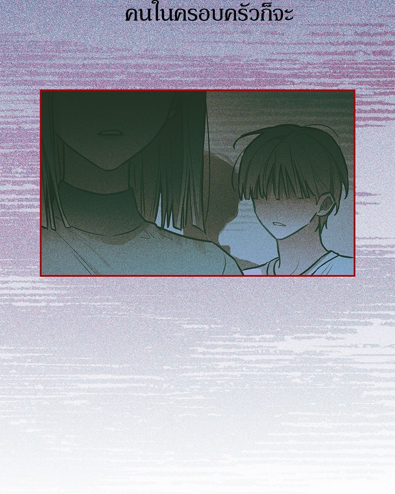 ไอดอลประจำกิลด์ - หน้า 89