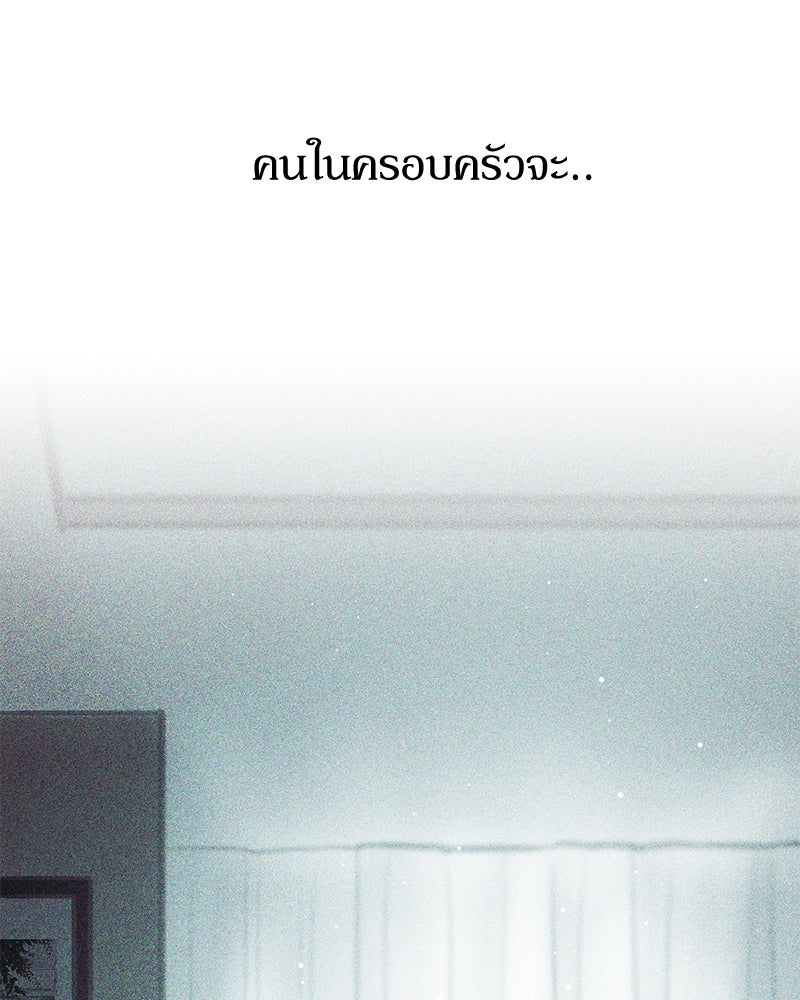 ไอดอลประจำกิลด์ - หน้า 91